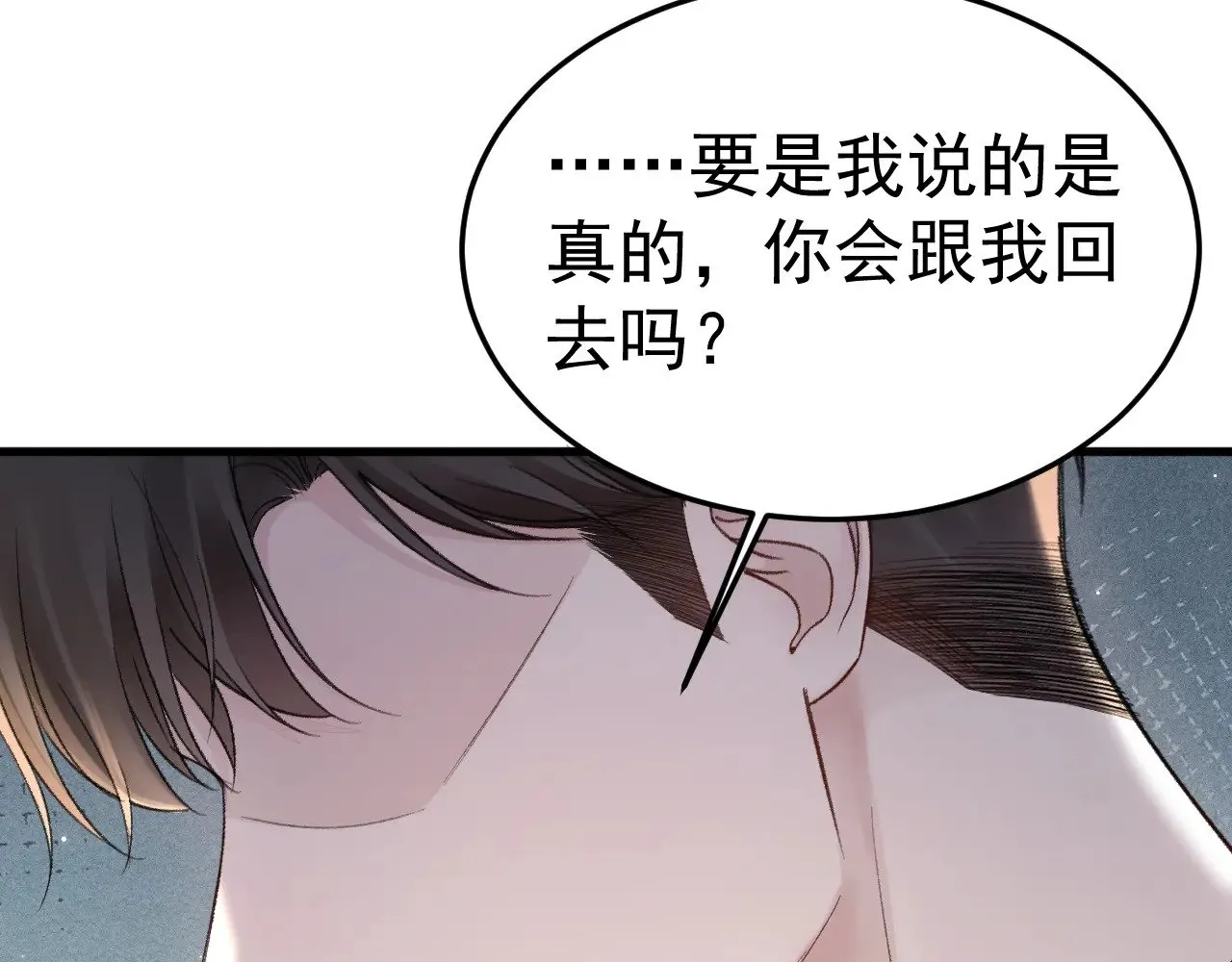 针锋对决小说免费阅读未删减版笔趣阁漫画,第76话 心生不舍1图
