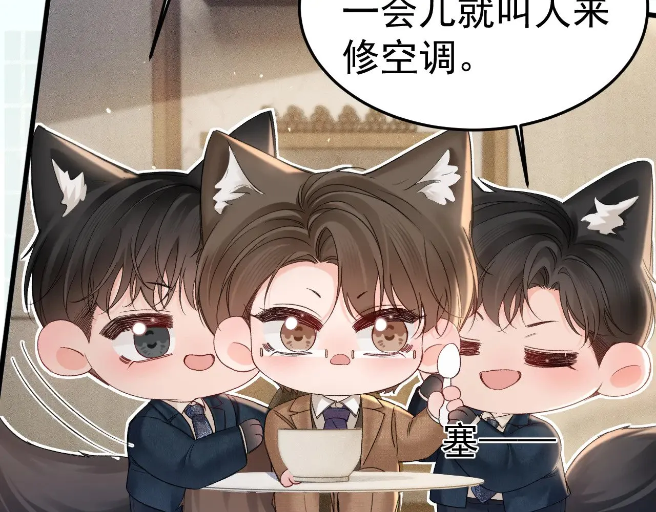针锋对决小说免费阅读未删减版笔趣阁漫画,番外 修空调2图