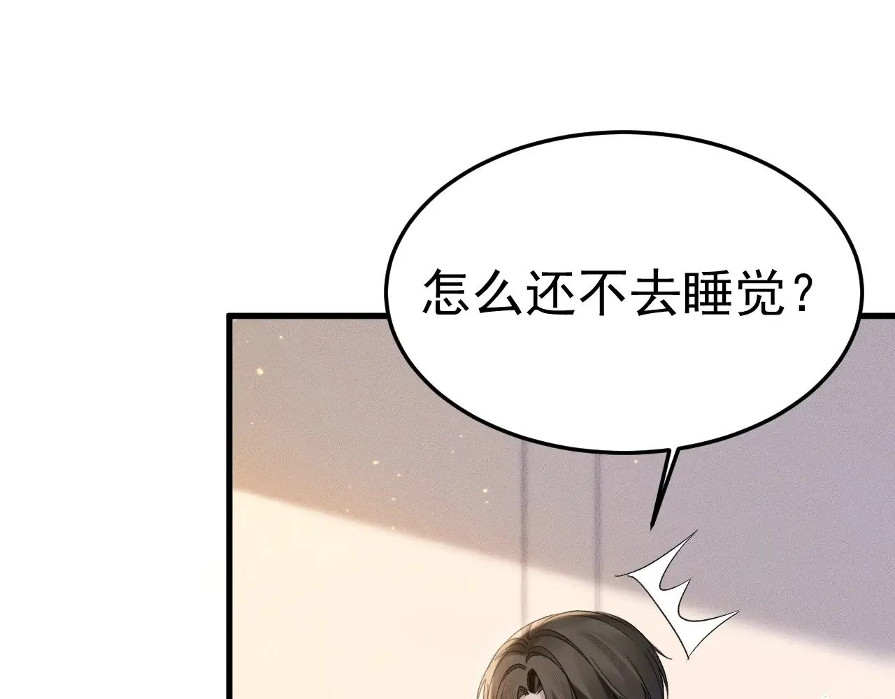 针锋对决小说免费阅读未删减版笔趣阁漫画,第83话 期待2图