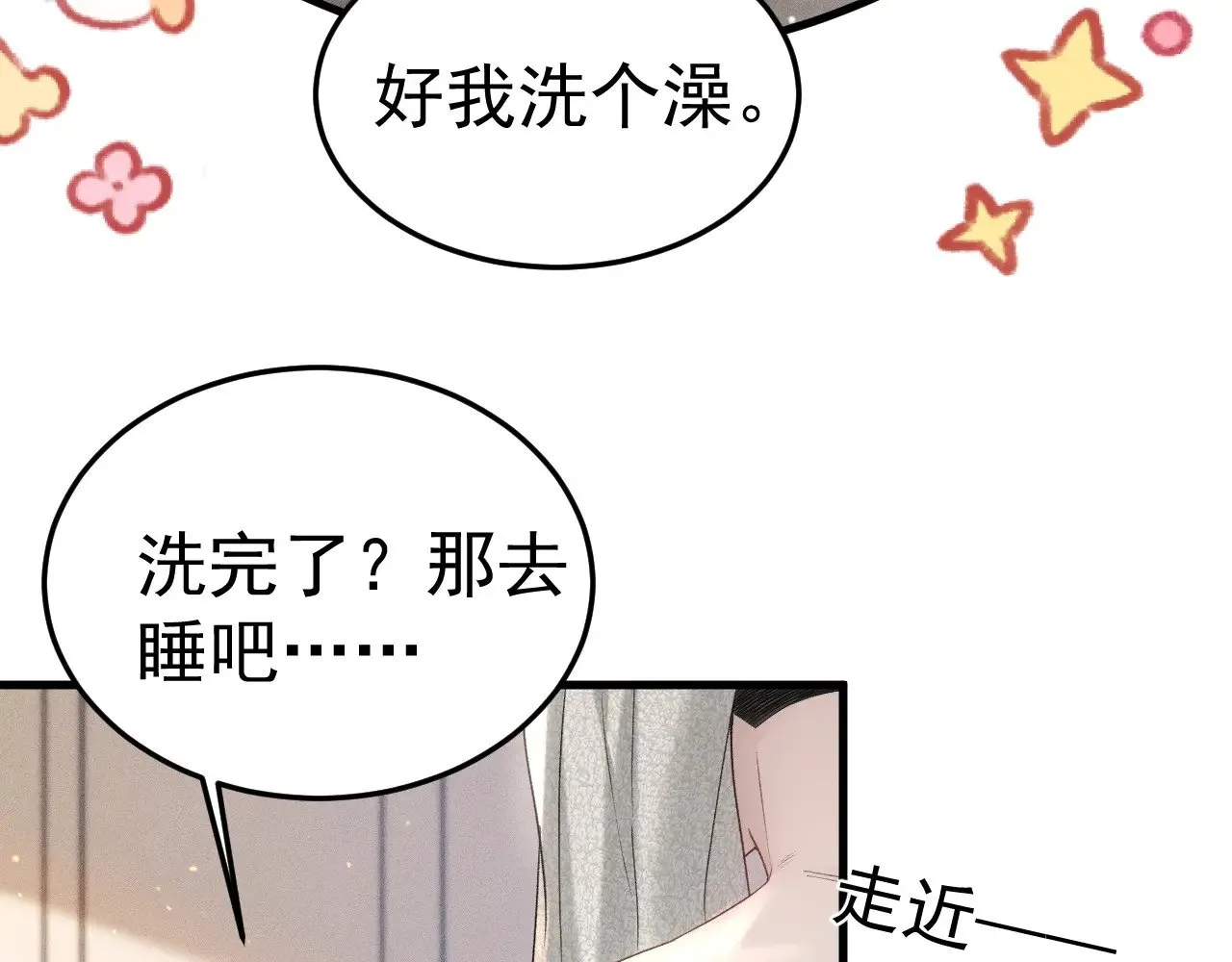 针锋对决小说免费阅读未删减版笔趣阁漫画,第83话 期待2图