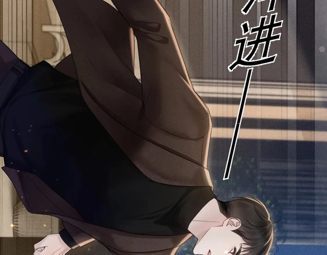 针锋对决小说免费阅读未删减版笔趣阁漫画,第82话 不习惯1图