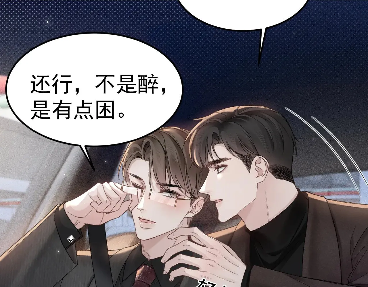 针锋对决小说免费阅读未删减版笔趣阁漫画,第81话 回家不如在车里2图