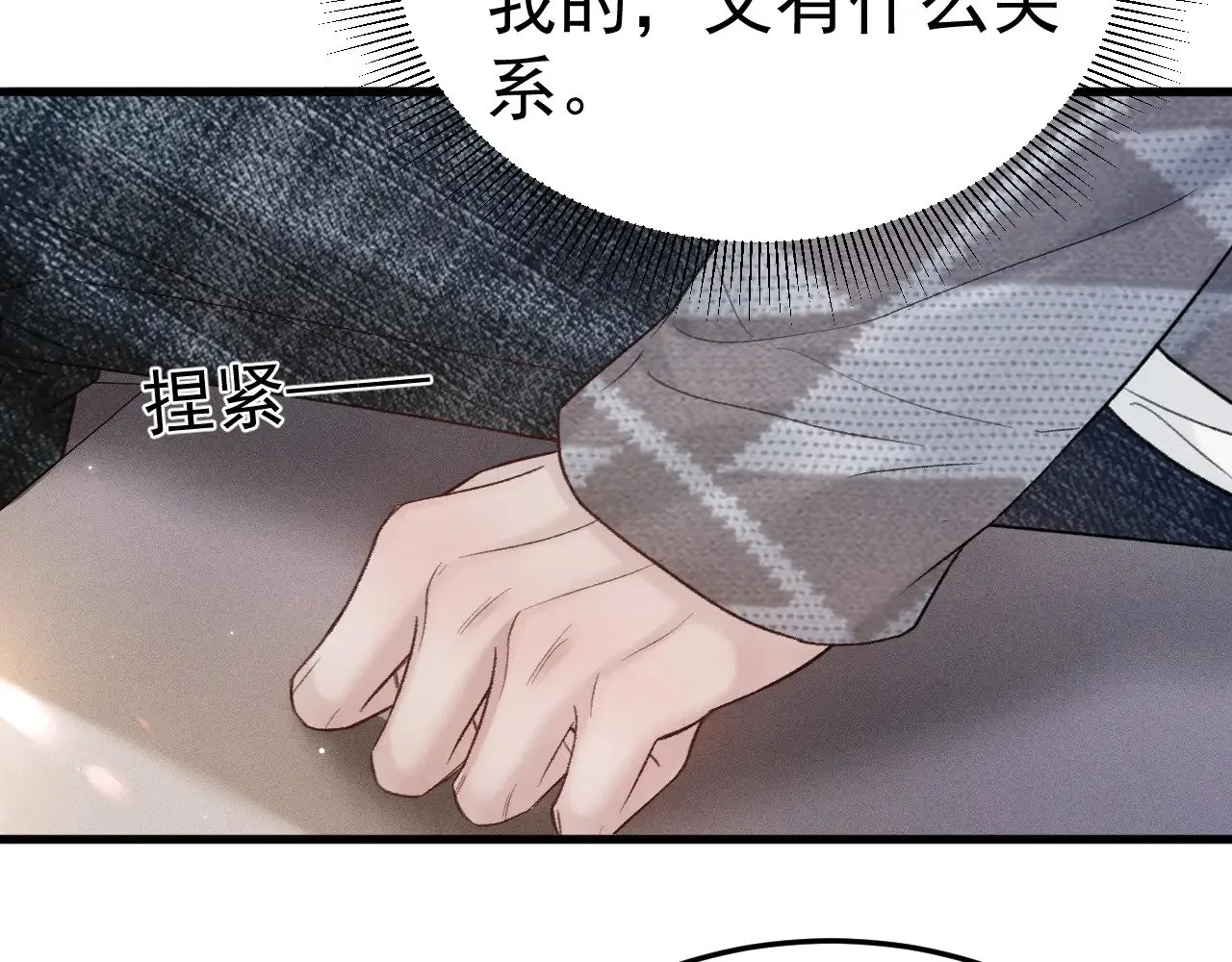 针锋对决小说免费阅读未删减版笔趣阁漫画,第76话 心生不舍2图