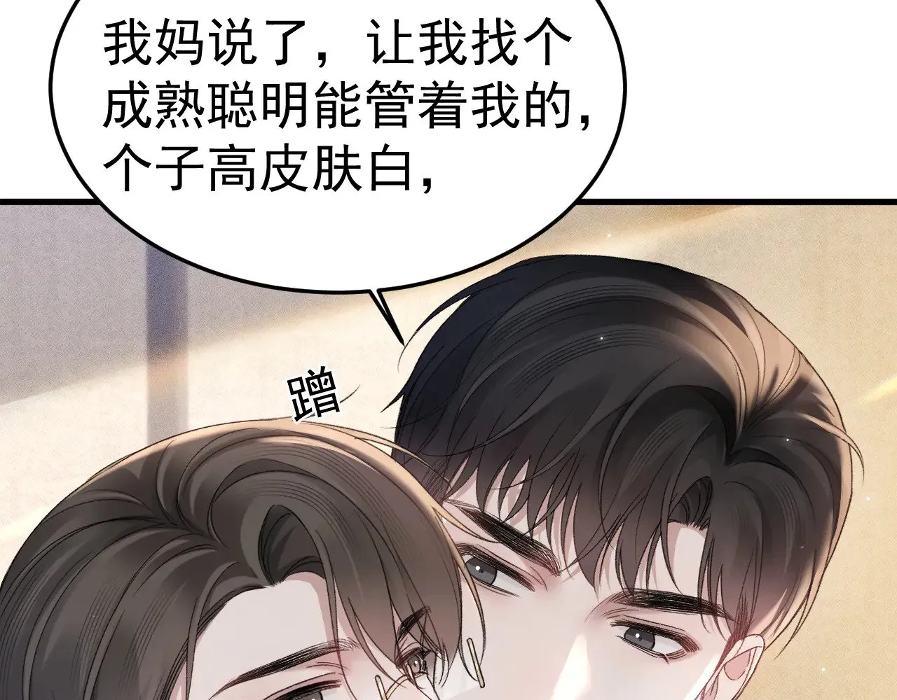 针锋对决by水千丞无删减漫画,第79话 有你就够了1图