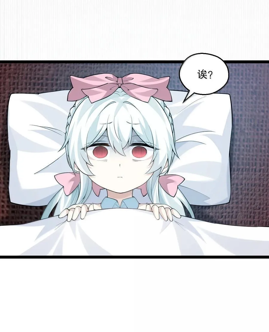 好徒儿你就饶了为师伐漫画免费阅读下拉漫画,277 各位姐姐尽管使坏吧！1图