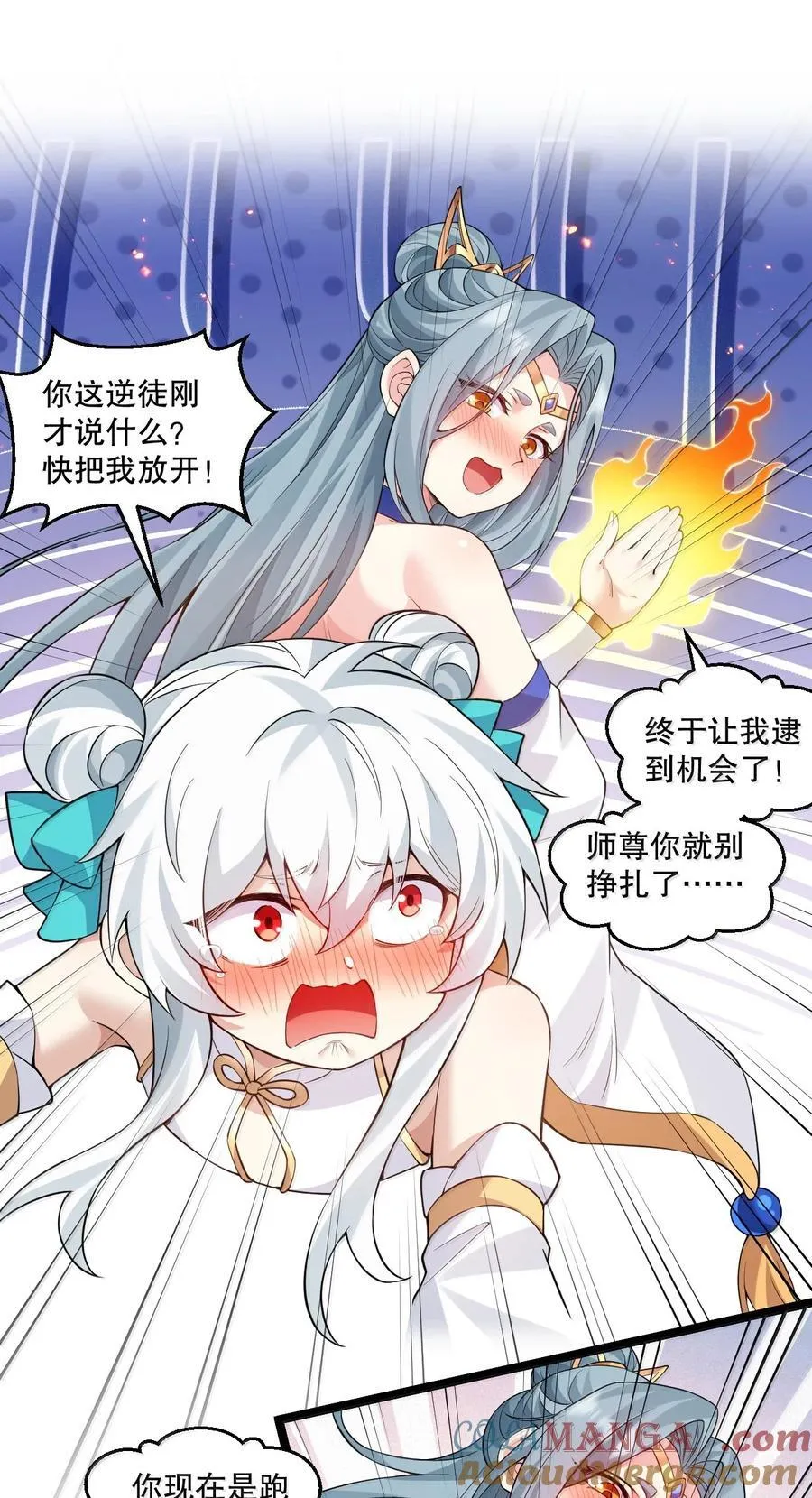 好徒儿你就饶了师傅吧结局漫画,281 来，裤子扒掉, 让我看看~2图