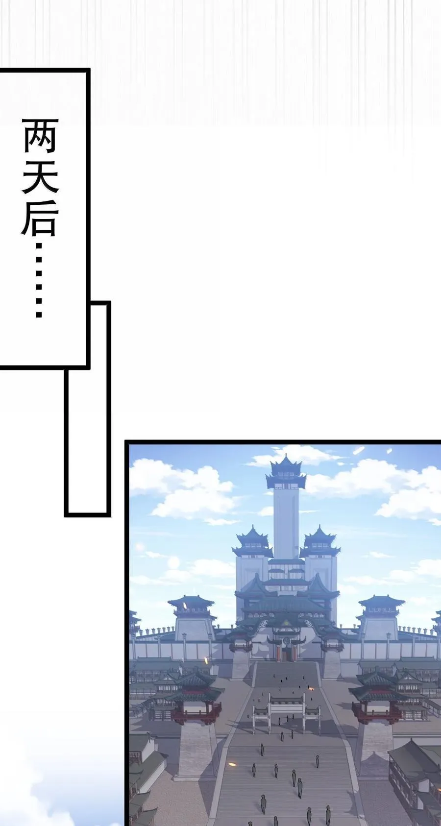 好徒儿你就饶了为师伐漫画免费阅读下拉漫画,284 不能盯着其他女子看!2图