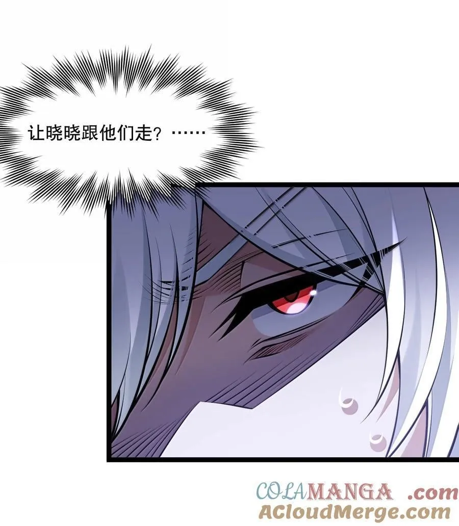 好徒儿你就饶了为师伐漫画免费阅读下拉漫画,269 臭老头又再作死！2图