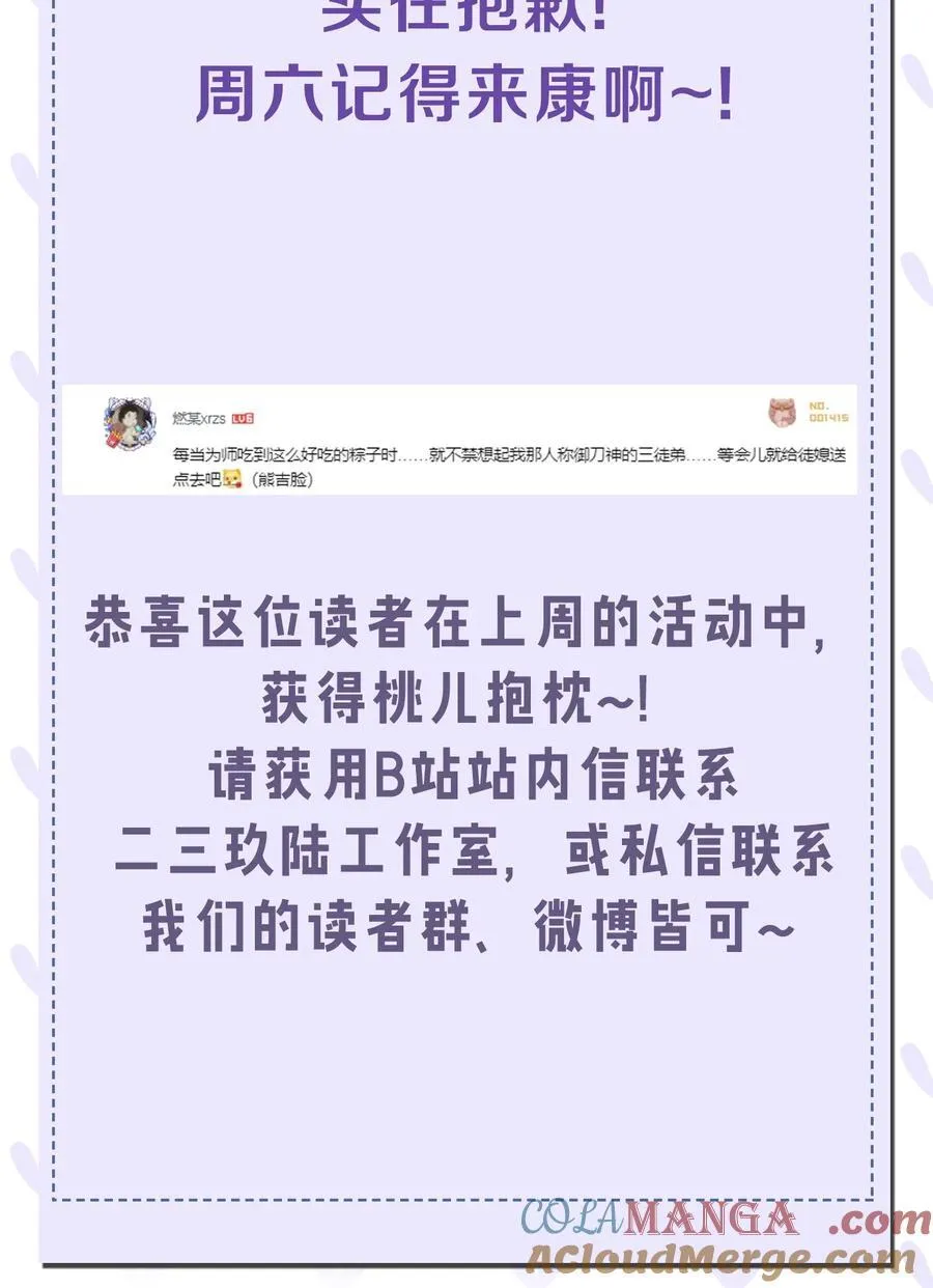 好徒儿你就饶了师傅白蓝出场集数漫画,请假条 本周四请假2图