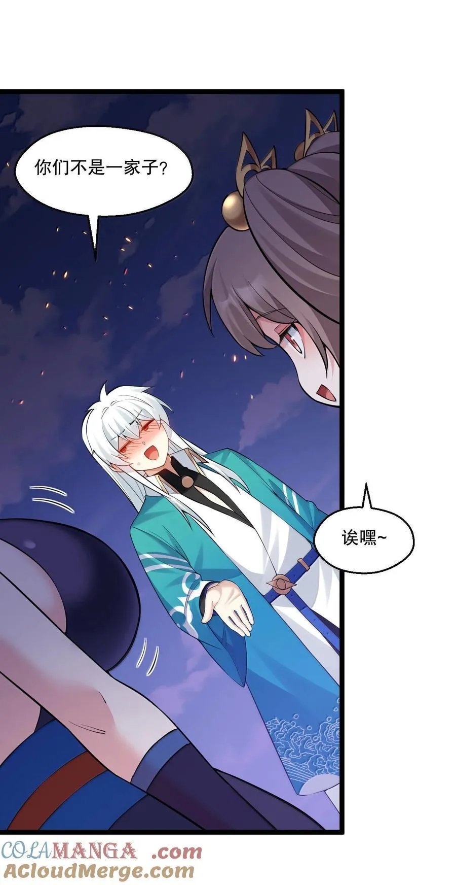 好徒儿你就饶了为师伐漫画免费阅读下拉漫画,267 人灵果就这么被你们炫了？！1图