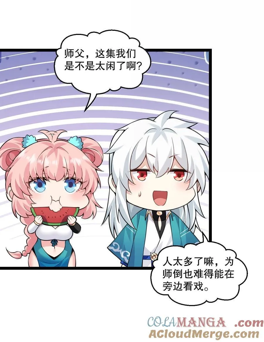 好徒儿你就饶了为师伐漫画免费阅读下拉漫画,271 趴好，把屁股抬高1图
