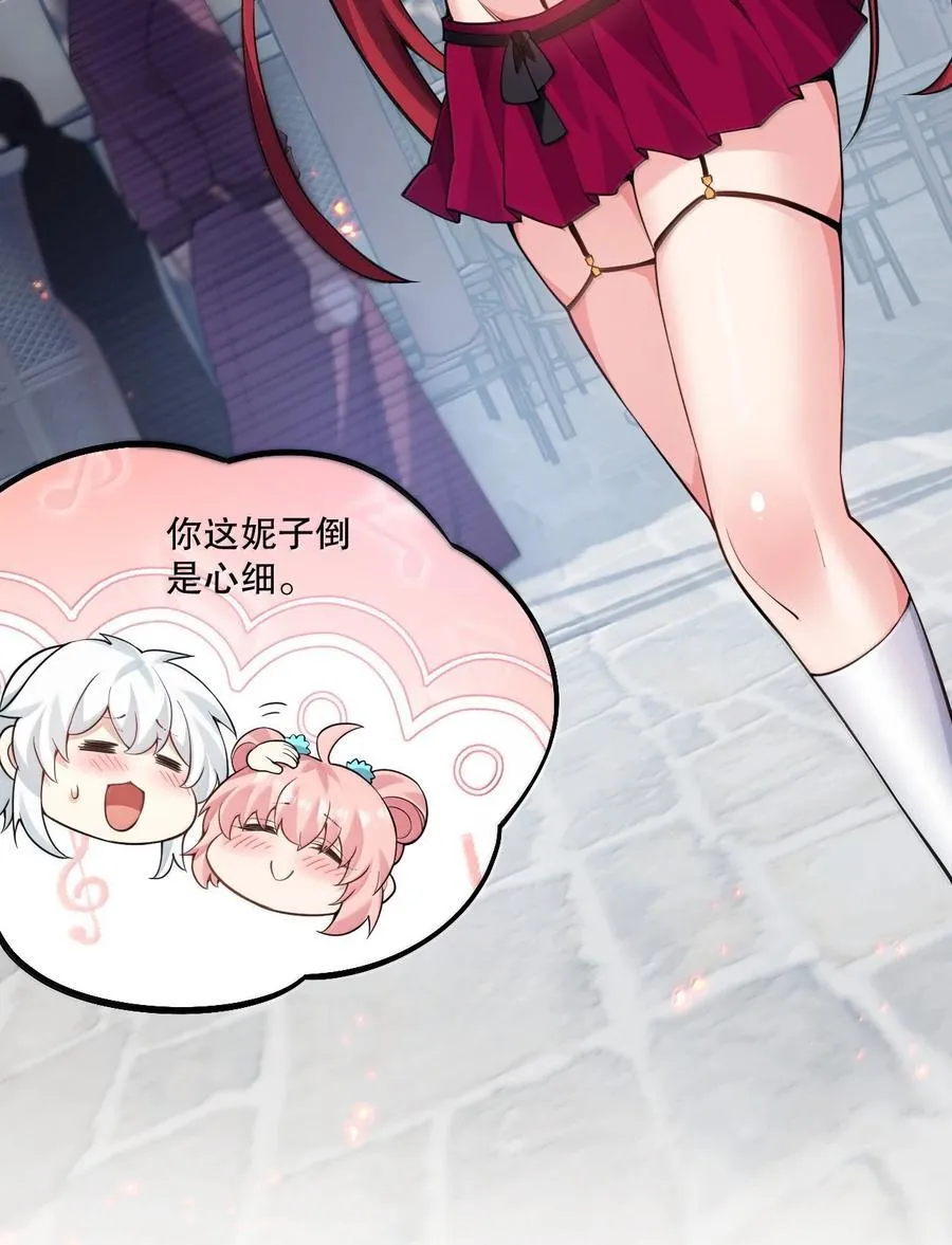 好徒儿你就饶了为师伐漫画免费阅读下拉漫画,268 给家妹相个亲？2图