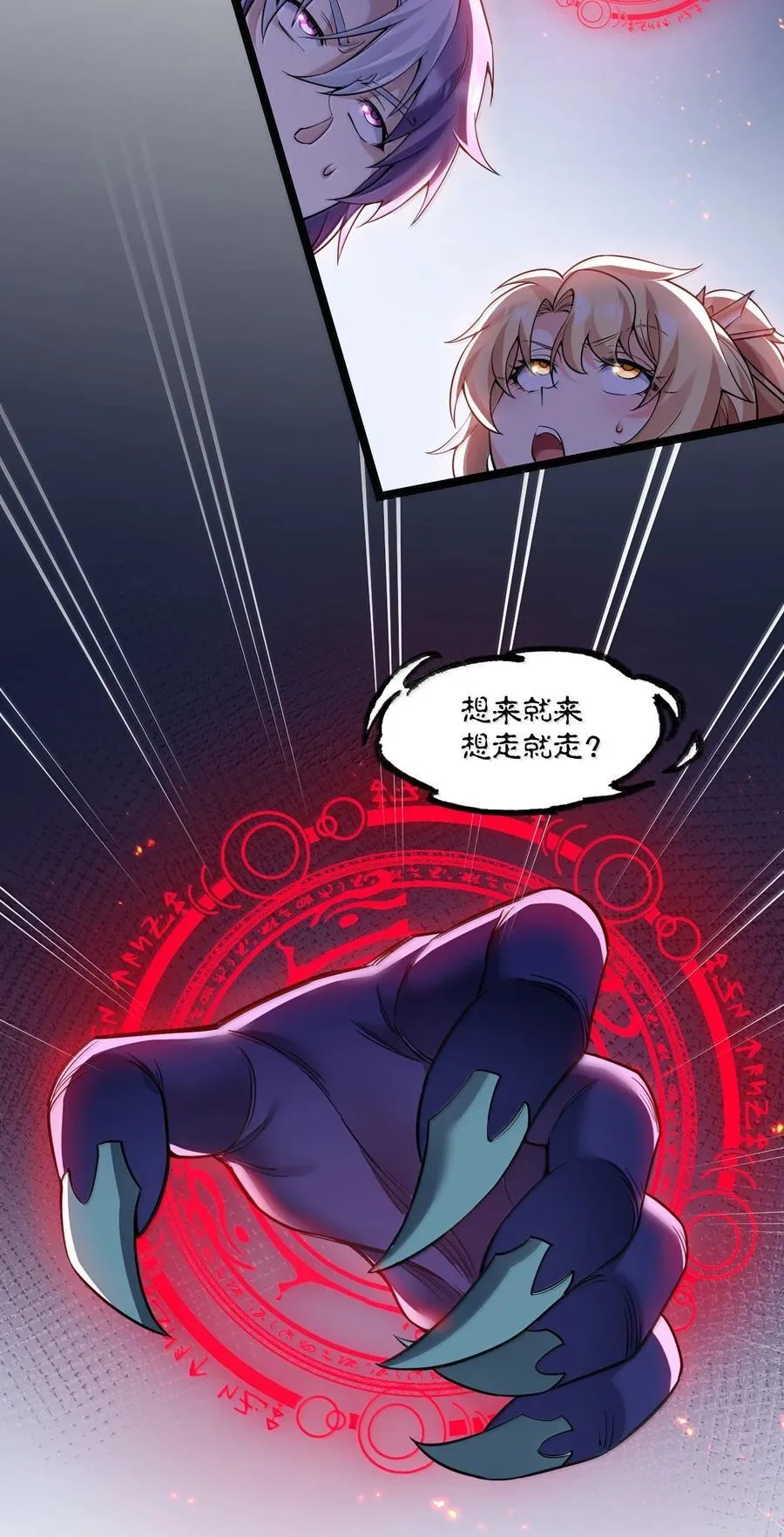 好徒儿你就饶了为师伐漫画免费阅读下拉漫画,266 不要埋在人家胸口说话啊2图