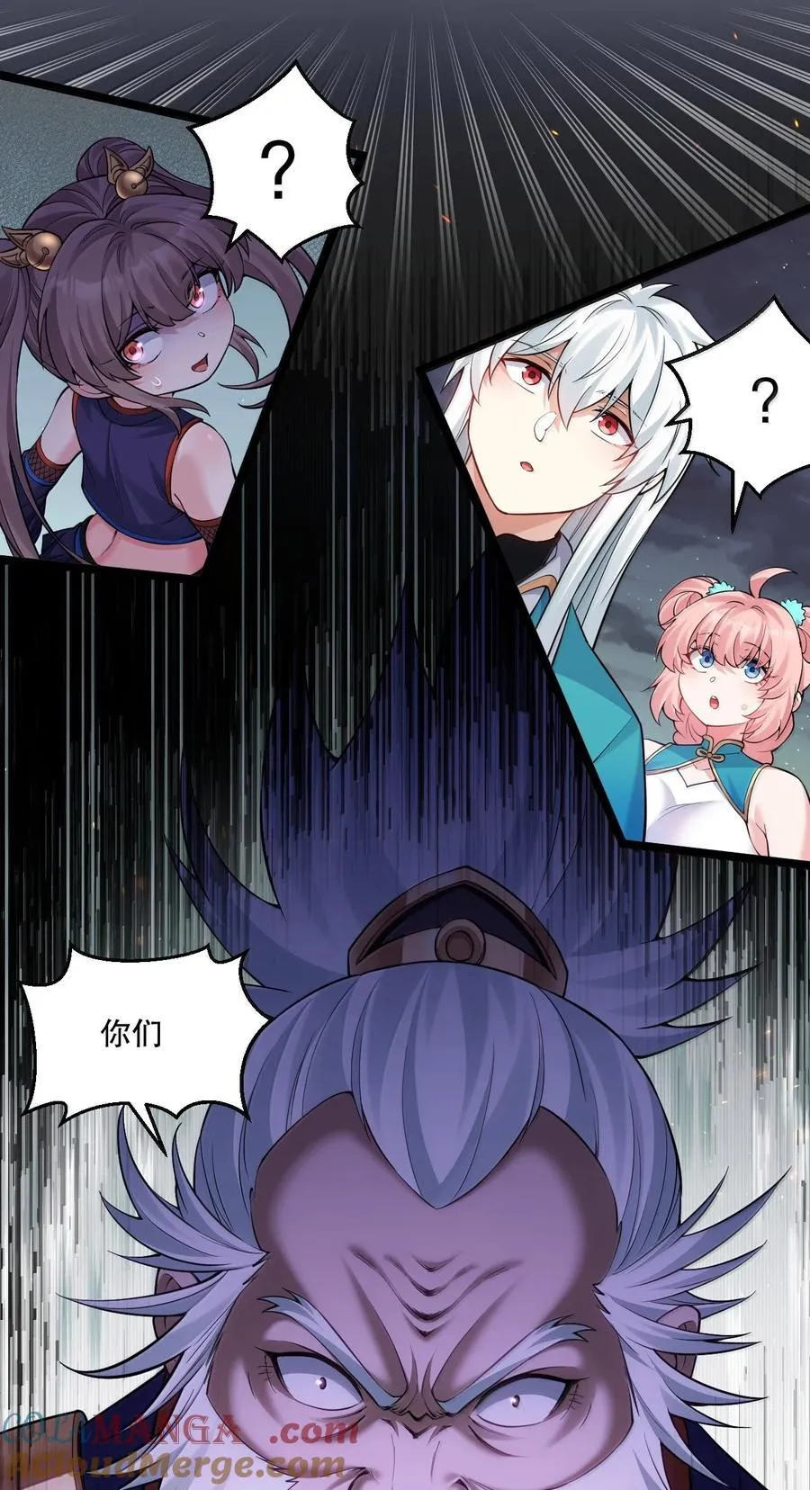 好徒儿你就饶了为师伐漫画免费阅读下拉漫画,271 趴好，把屁股抬高1图