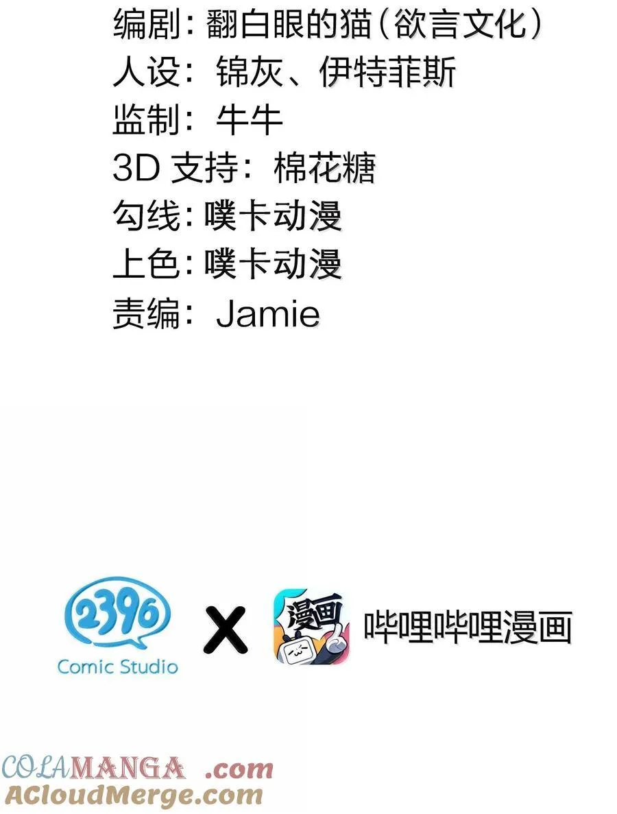 好徒儿你就饶了为师伐漫画免费阅读下拉漫画,275 为师不可能这么可爱！1图