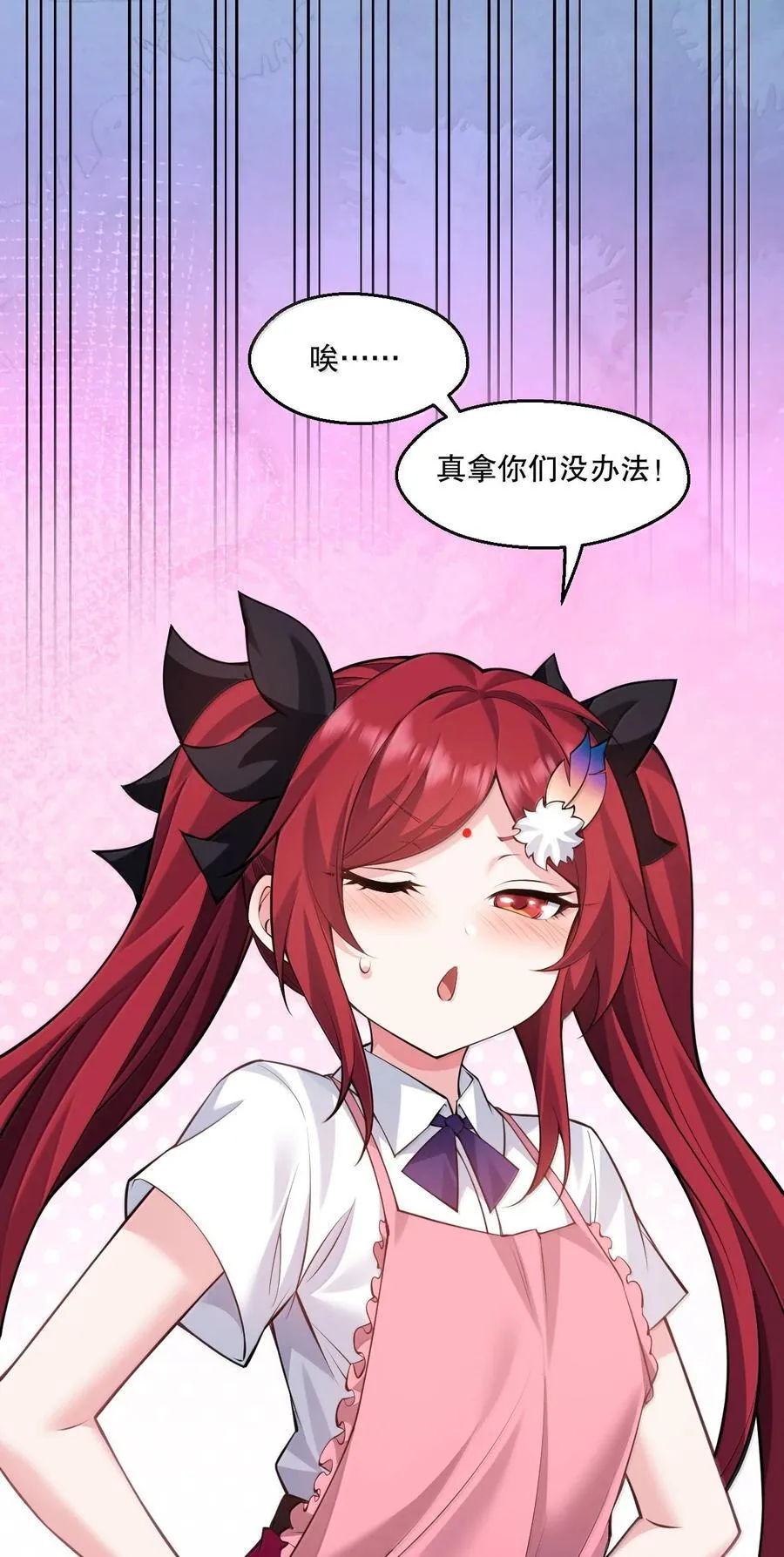 好徒儿你就饶了为师伐漫画免费阅读下拉漫画,265.5 端午特别篇1图