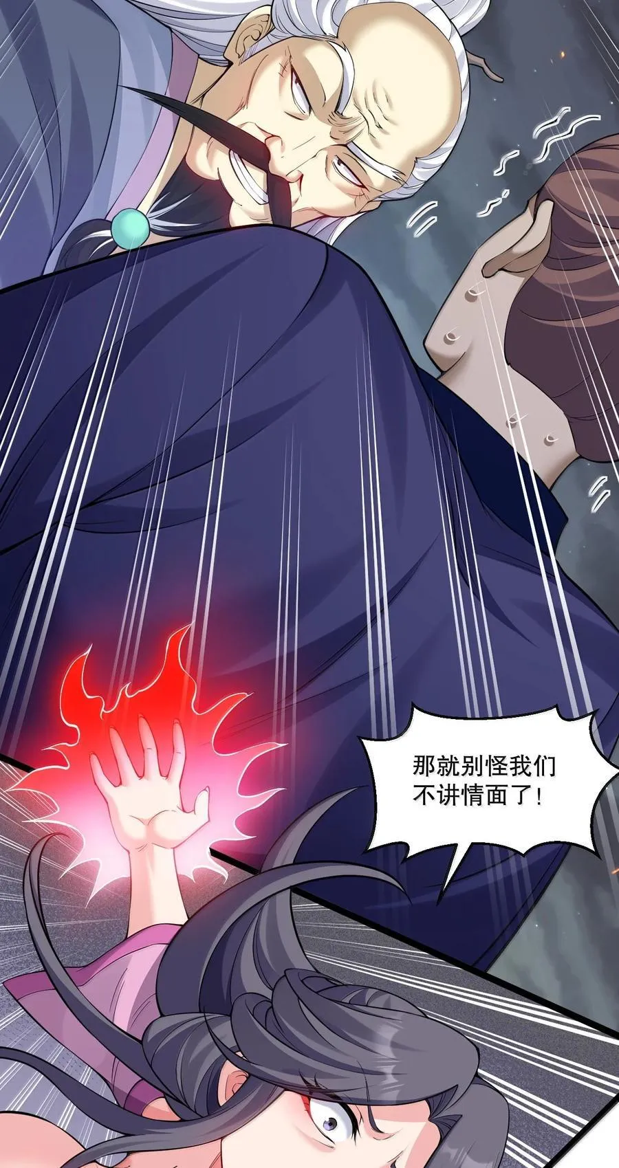 好徒儿你就饶了为师伐漫画免费阅读下拉漫画,271 趴好，把屁股抬高2图
