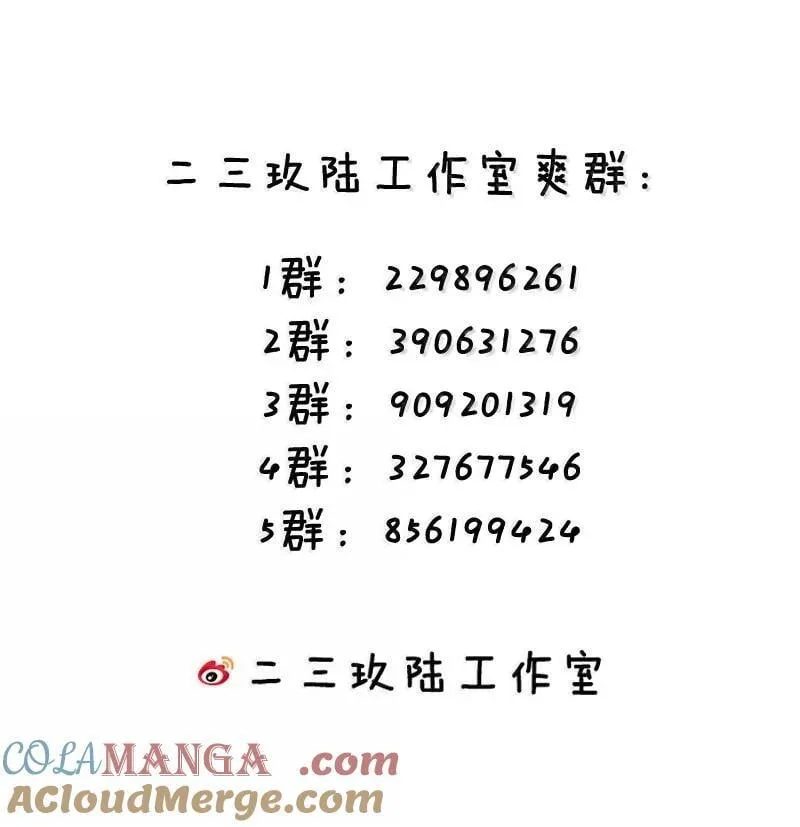 好徒儿你就饶了为师伐漫画免费阅读下拉漫画,265 神族的气息1图