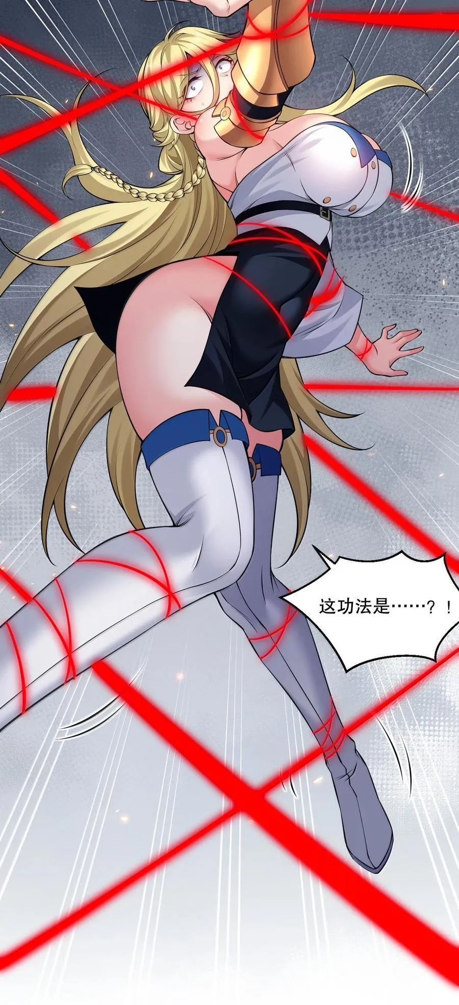 好徒儿你就饶了为师伐漫画免费阅读下拉漫画,277 各位姐姐尽管使坏吧！2图