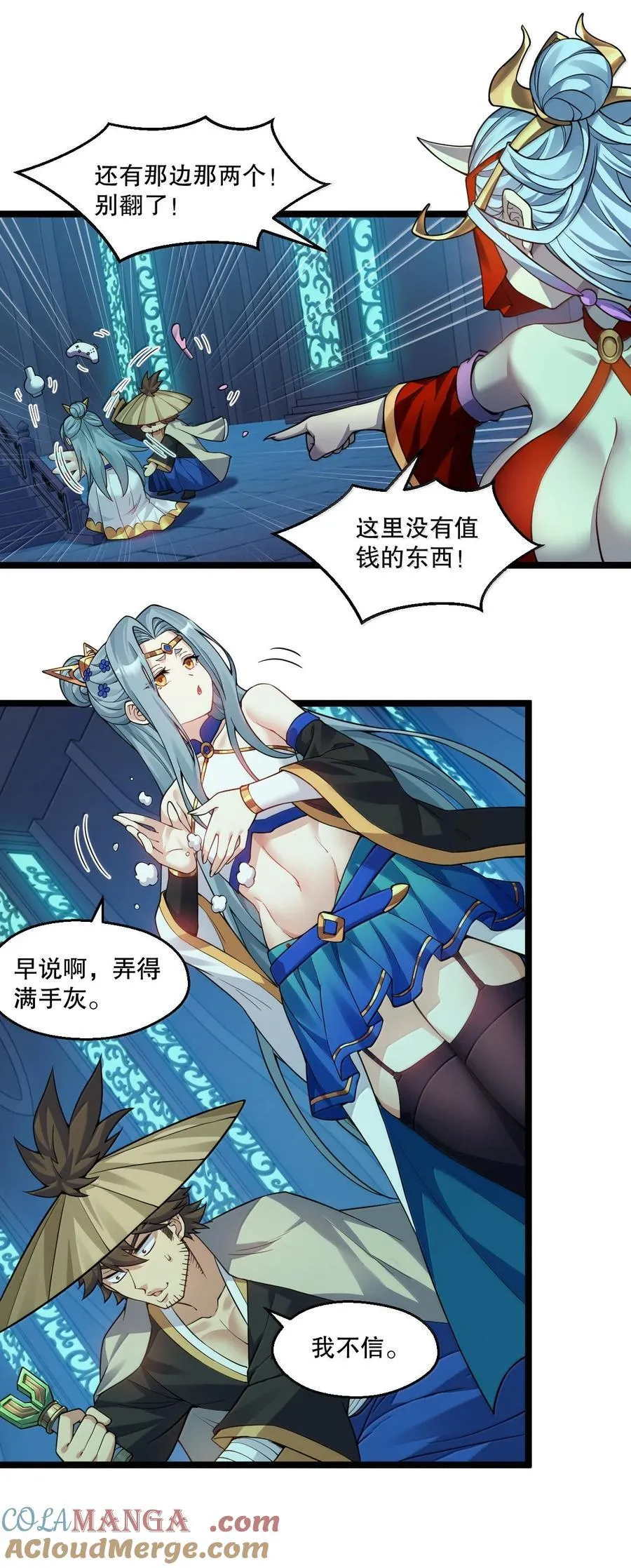好徒儿你就饶了为师伐漫画免费阅读下拉漫画,286 最后娶到了她……还有她？1图