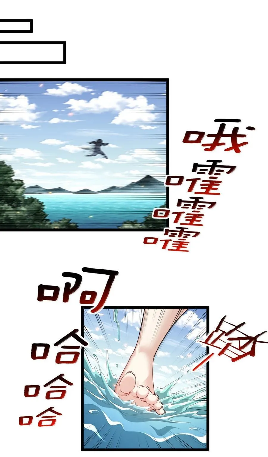 好徒儿你就饶了为师伐漫画免费阅读下拉漫画,275 为师不可能这么可爱！2图