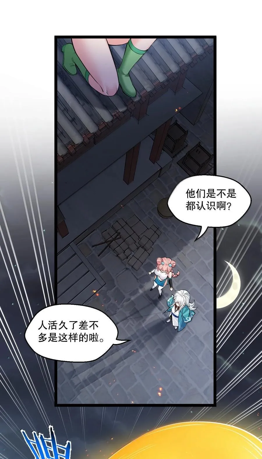 好徒儿你就饶了为师伐漫画免费阅读下拉漫画,271 趴好，把屁股抬高2图