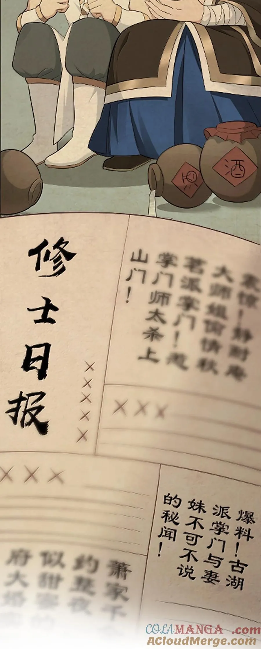 好徒儿你就饶了为师伐漫画免费阅读下拉漫画,286 最后娶到了她……还有她？1图