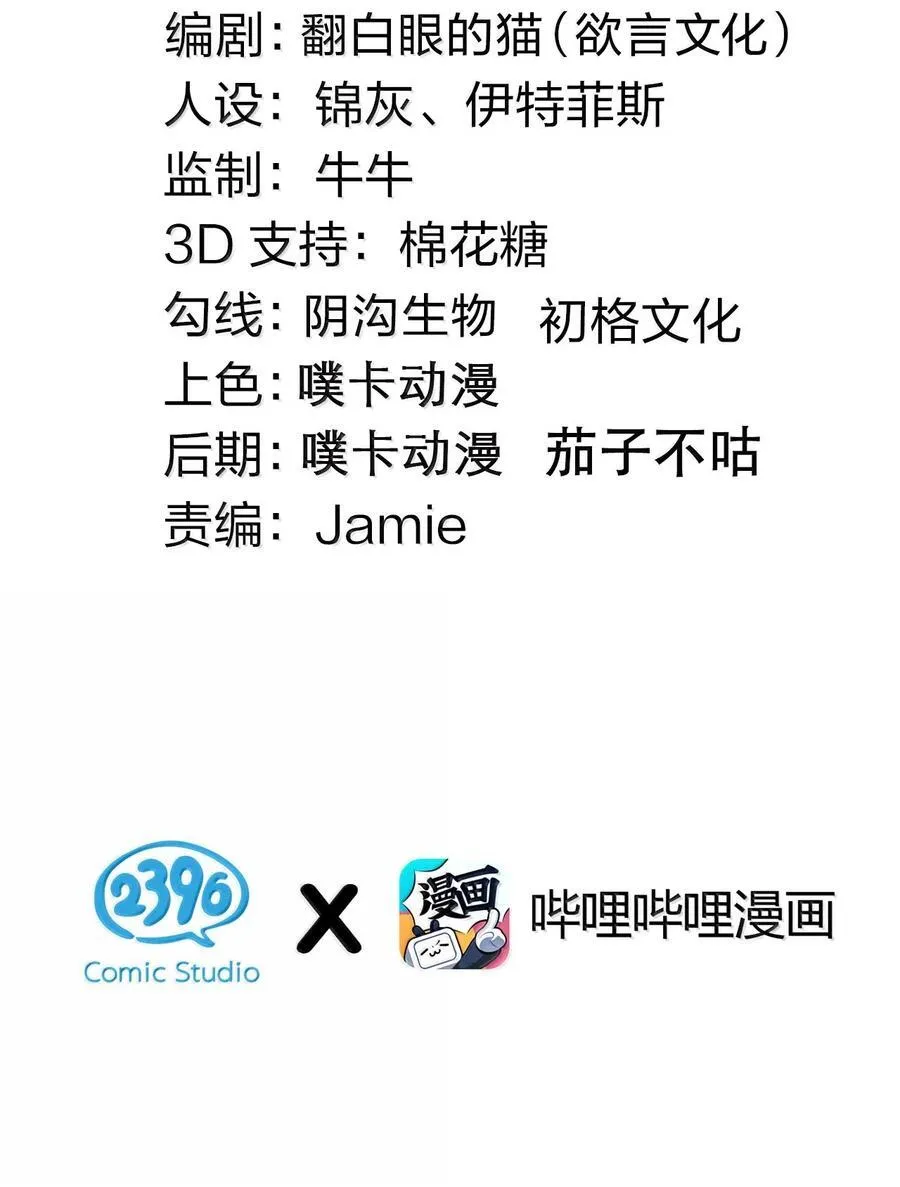 好徒儿你就饶了为师伐漫画免费阅读下拉漫画,265.5 端午特别篇1图