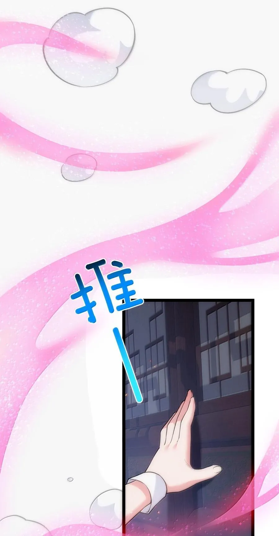 好徒儿你就饶了为师伐漫画免费阅读下拉漫画,274 为师变小了？！2图