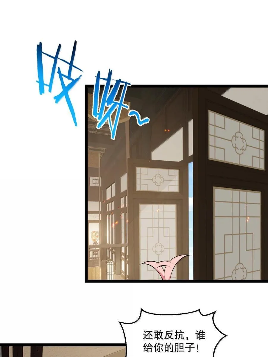 好徒儿你就饶了为师伐漫画免费阅读下拉漫画,279 这下…尴尬了…2图