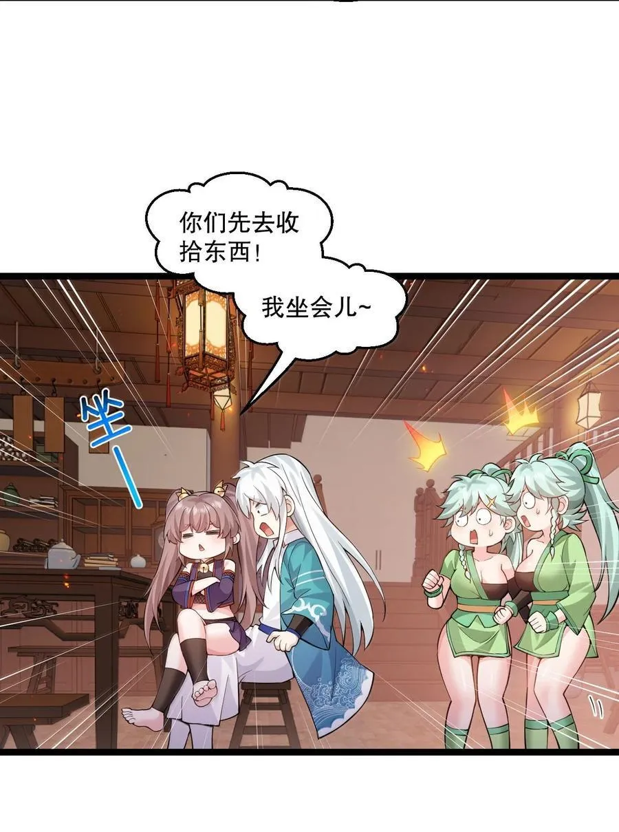 好徒儿你就饶了为师伐漫画免费阅读下拉漫画,274 为师变小了？！1图