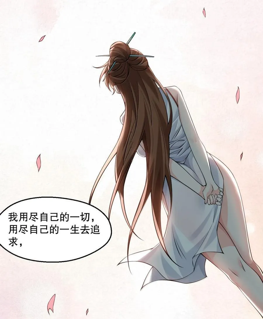 好徒儿你就饶了为师伐漫画免费阅读下拉漫画,286 最后娶到了她……还有她？2图