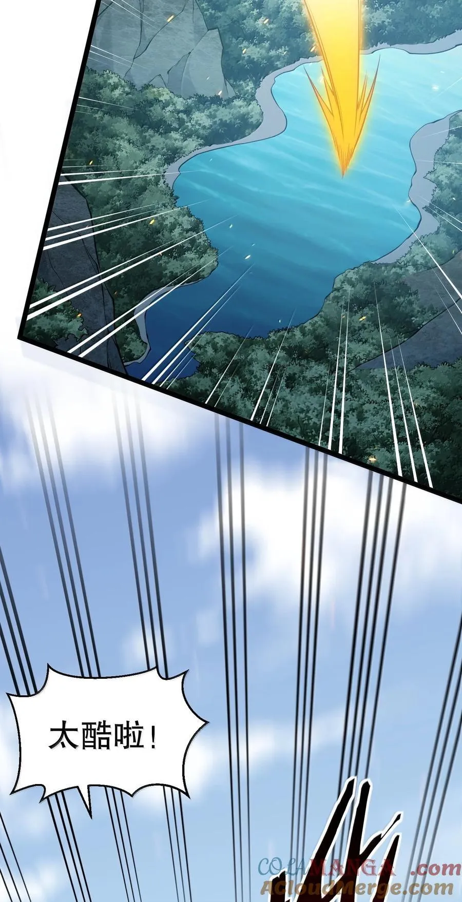 好徒儿你就饶了为师伐漫画免费阅读下拉漫画,275 为师不可能这么可爱！1图