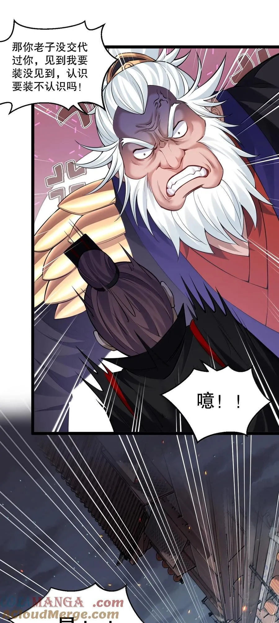 好徒儿你就饶了为师伐漫画免费阅读下拉漫画,272 他，一心只想复仇1图