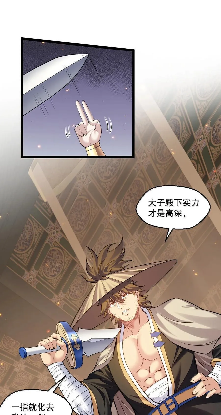 好徒儿你就饶了为师伐漫画免费阅读下拉漫画,282 来，裤子扒掉, 让我看看~2图