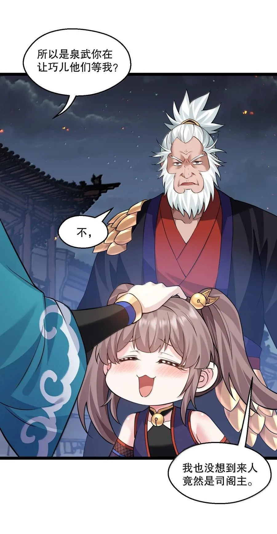 好徒儿你就饶了为师伐漫画免费阅读下拉漫画,272 他，一心只想复仇2图