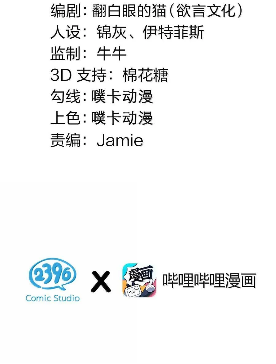 好徒儿你就饶了为师伐漫画免费阅读下拉漫画,274 为师变小了？！1图