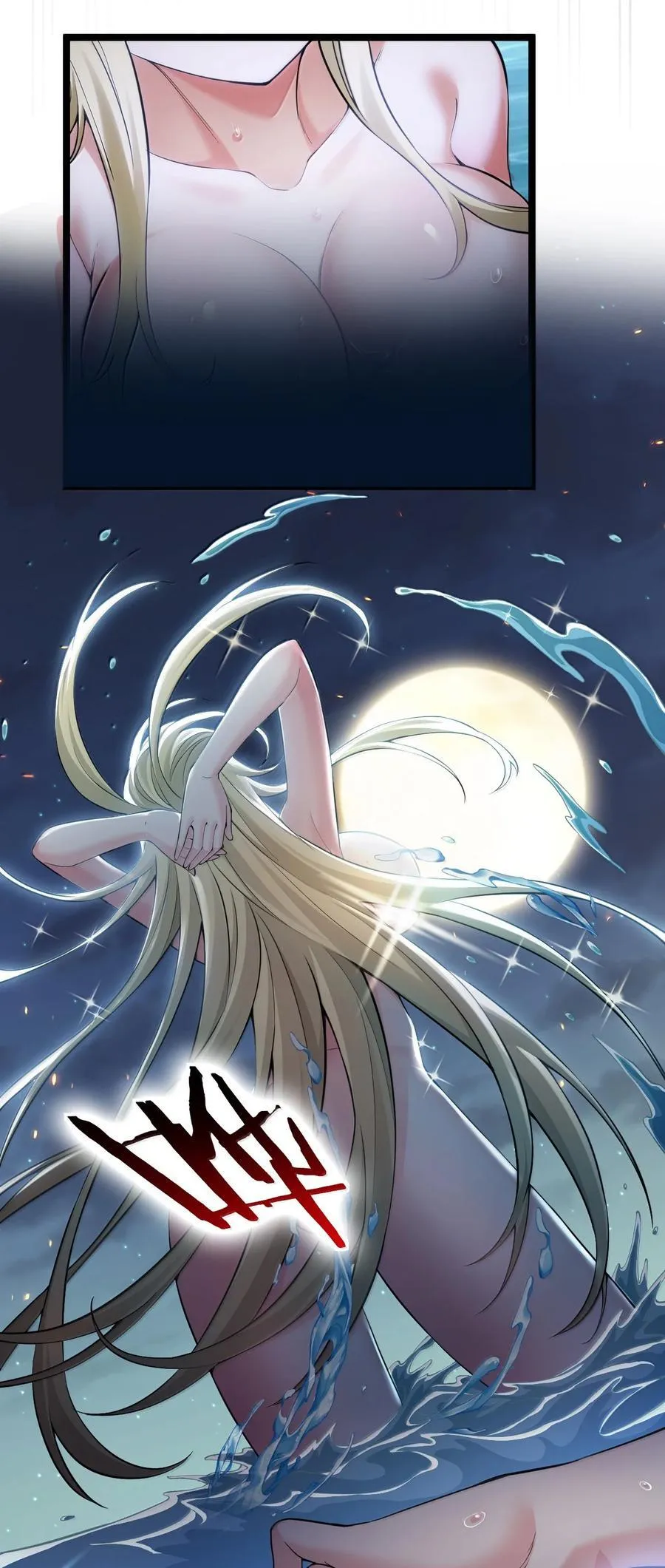 好徒儿你就饶了为师伐漫画免费阅读下拉漫画,275 为师不可能这么可爱！2图
