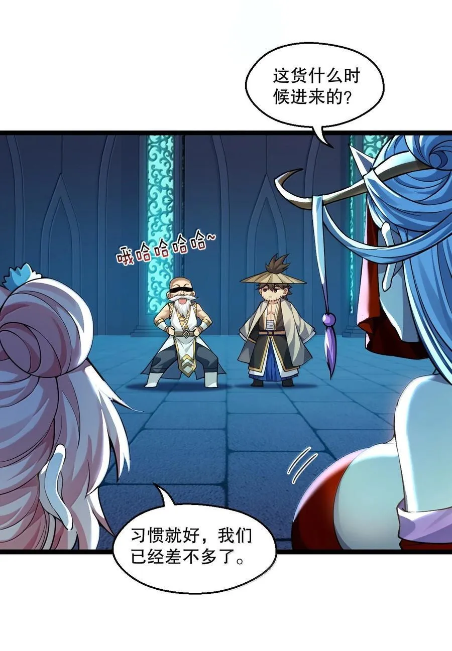 好徒儿你就饶了为师伐漫画免费阅读下拉漫画,286 最后娶到了她……还有她？2图