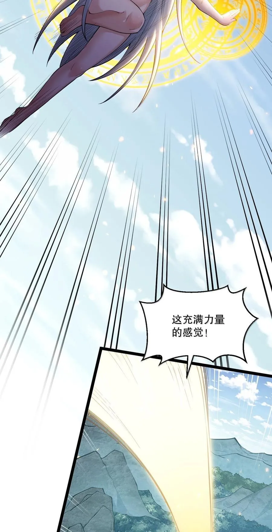 好徒儿你就饶了为师伐漫画免费阅读下拉漫画,275 为师不可能这么可爱！2图