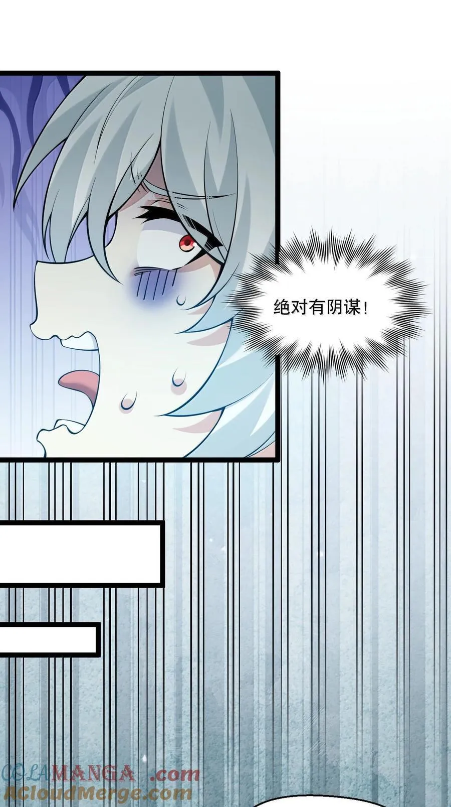 好徒儿你就饶了为师伐漫画免费阅读下拉漫画,286 最后娶到了她……还有她？1图