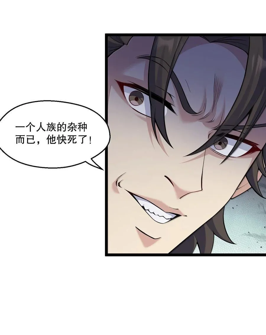 好徒儿你就饶了为师伐漫画免费阅读下拉漫画,279 这下…尴尬了…1图