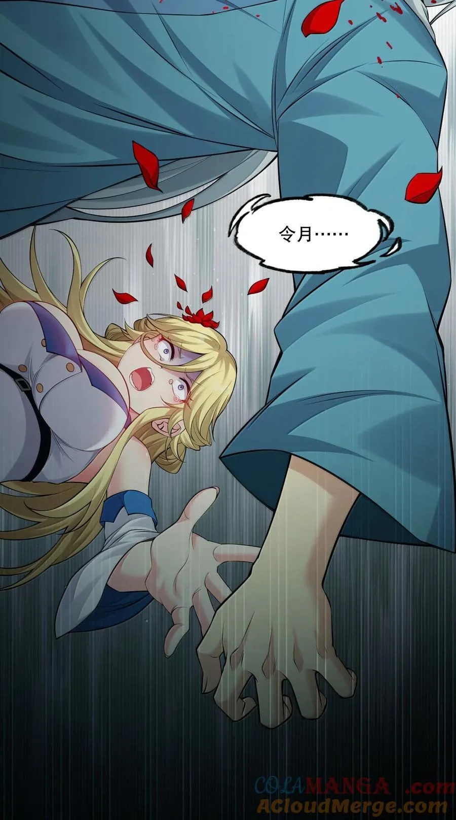 好徒儿你就饶了为师伐漫画免费阅读下拉漫画,277 各位姐姐尽管使坏吧！2图