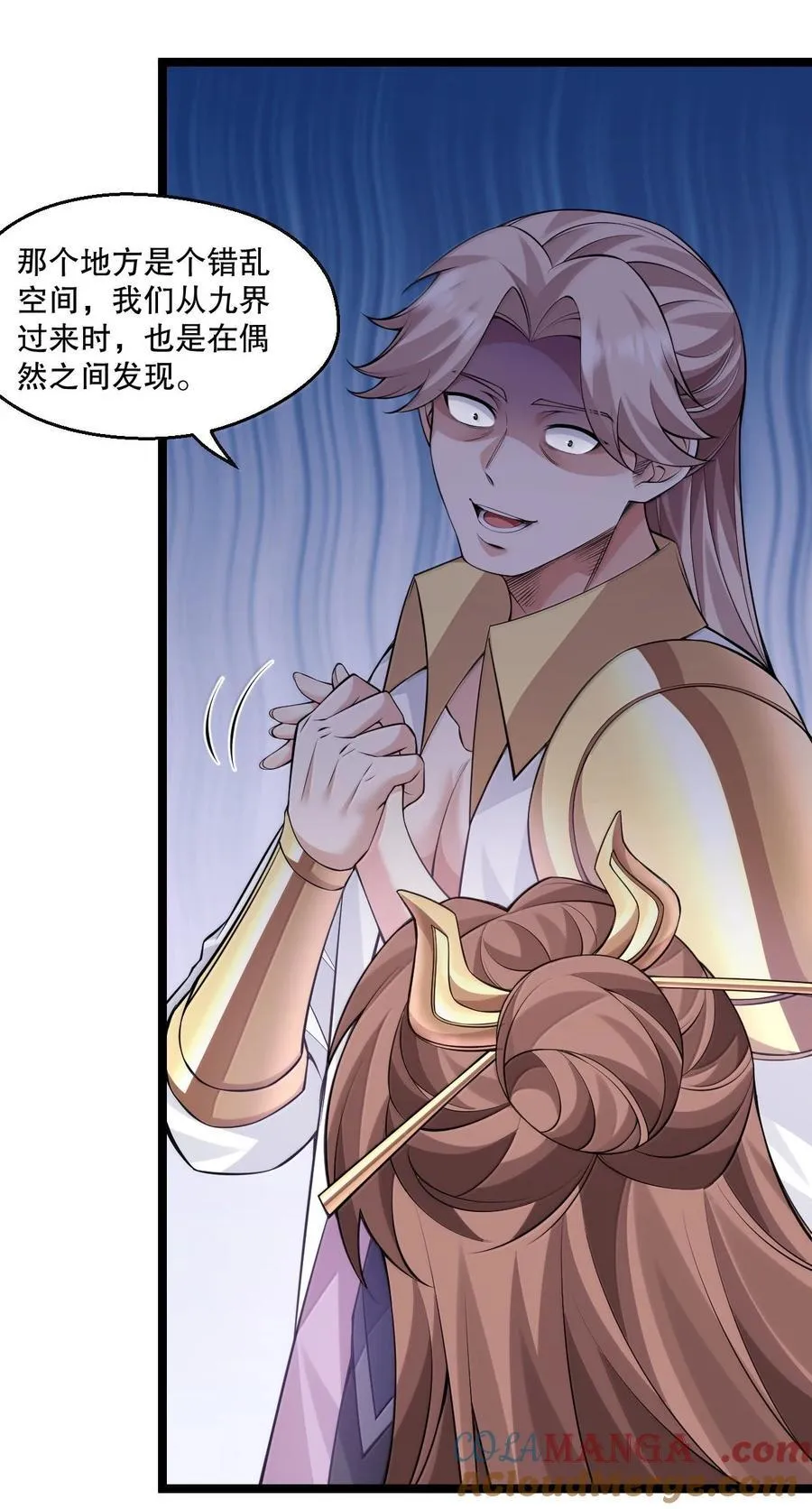 好徒儿你就饶了为师伐漫画免费阅读下拉漫画,282 洗澡？那我可要看回来了！1图