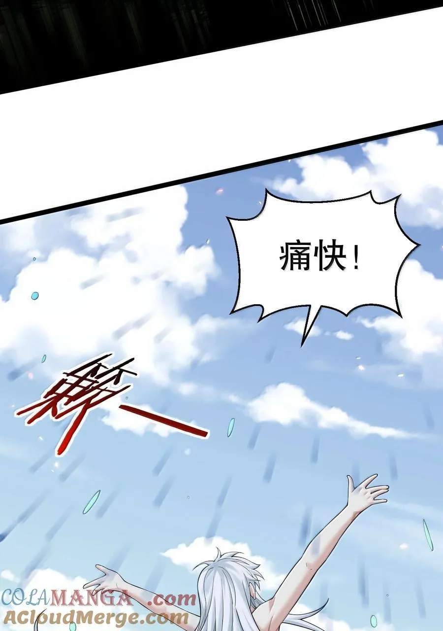 好徒儿你就饶了为师伐漫画免费阅读下拉漫画,275 为师不可能这么可爱！1图