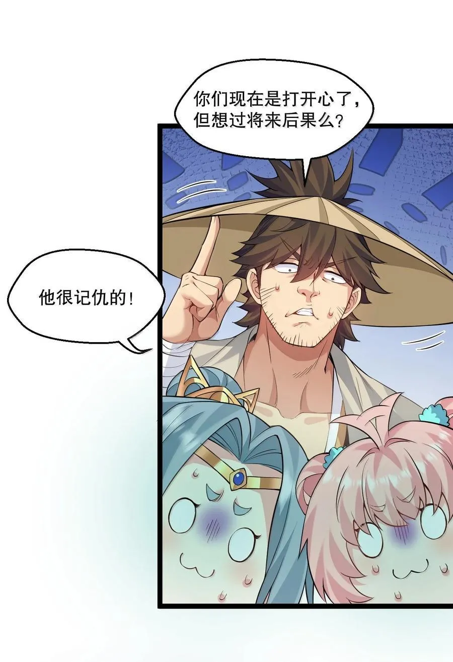 好徒儿你就饶了为师伐漫画免费阅读下拉漫画,282 来，裤子扒掉, 让我看看~2图