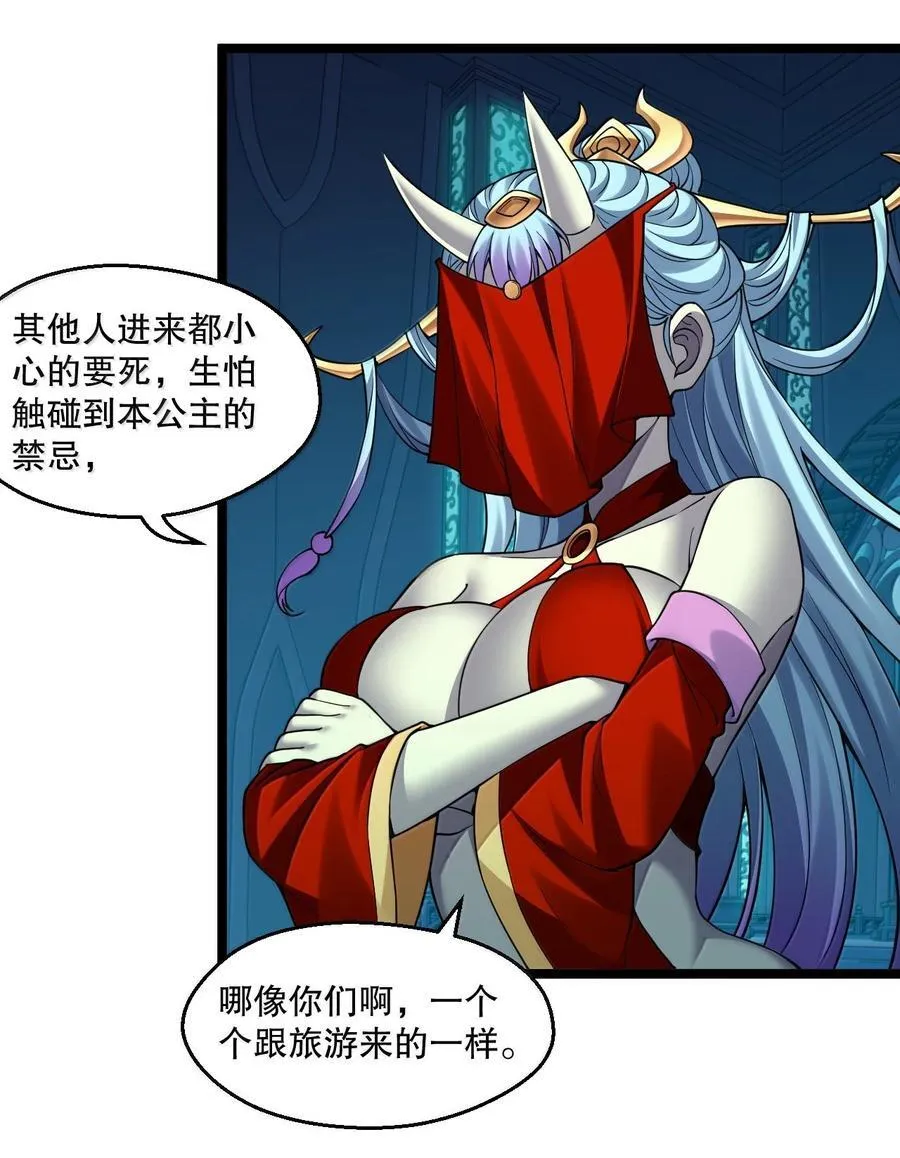 好徒儿你就饶了为师伐漫画免费阅读下拉漫画,286 最后娶到了她……还有她？2图