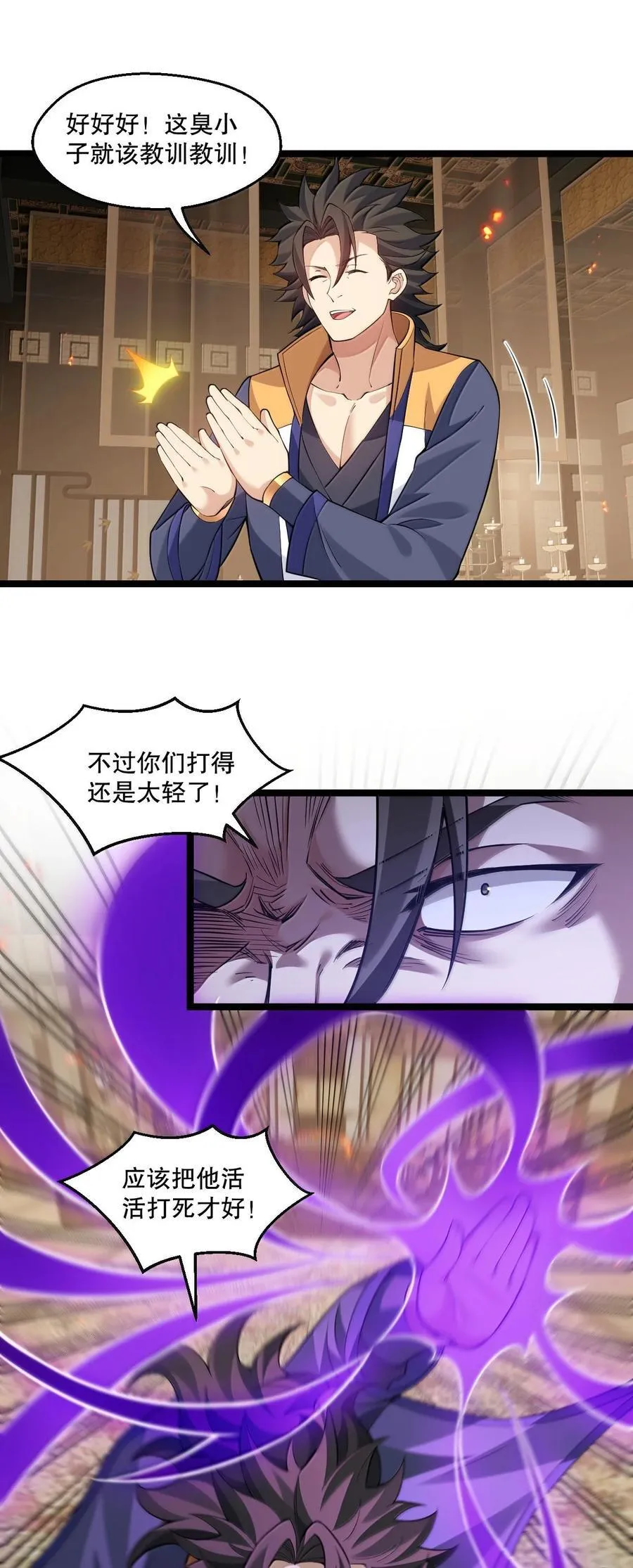 好徒儿你就饶了为师伐漫画免费阅读下拉漫画,282 来，裤子扒掉, 让我看看~1图