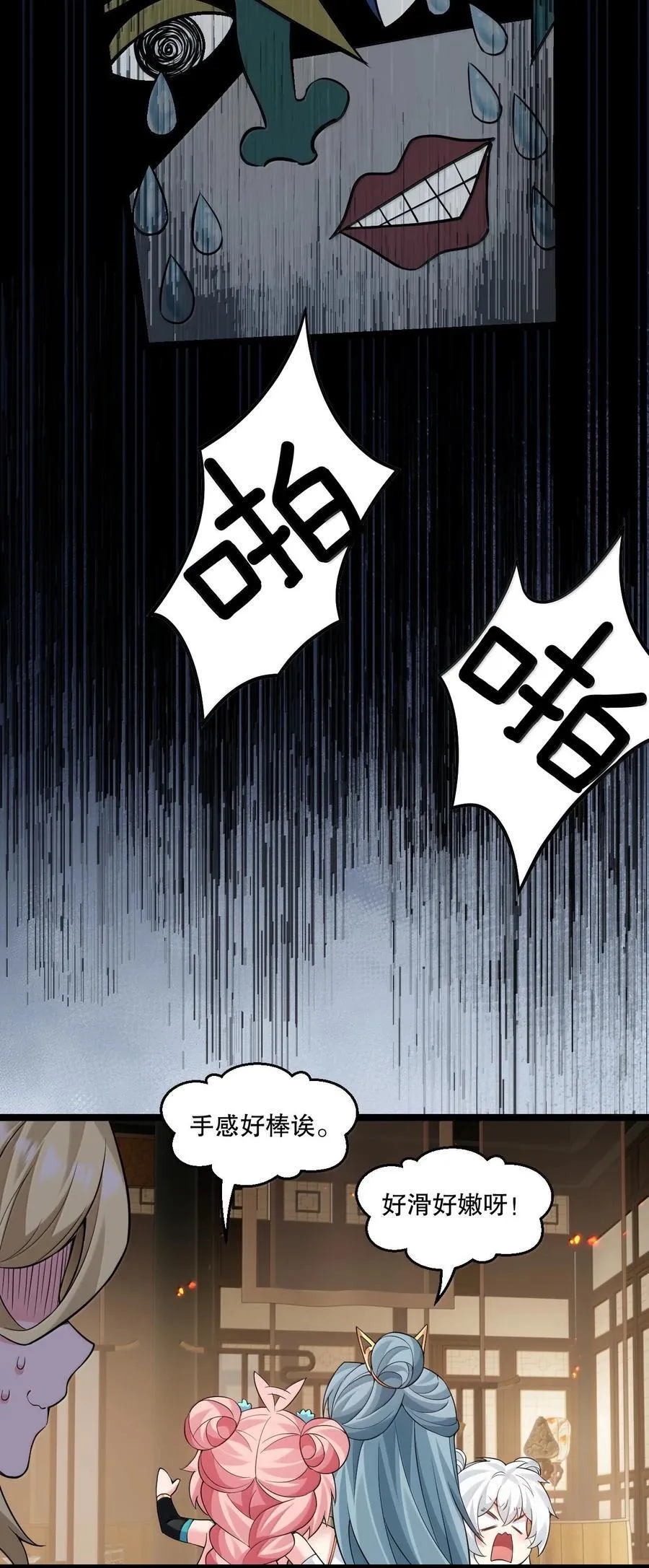 好徒儿你就饶了为师伐漫画免费阅读下拉漫画,281 来，裤子扒掉, 让我看看~1图