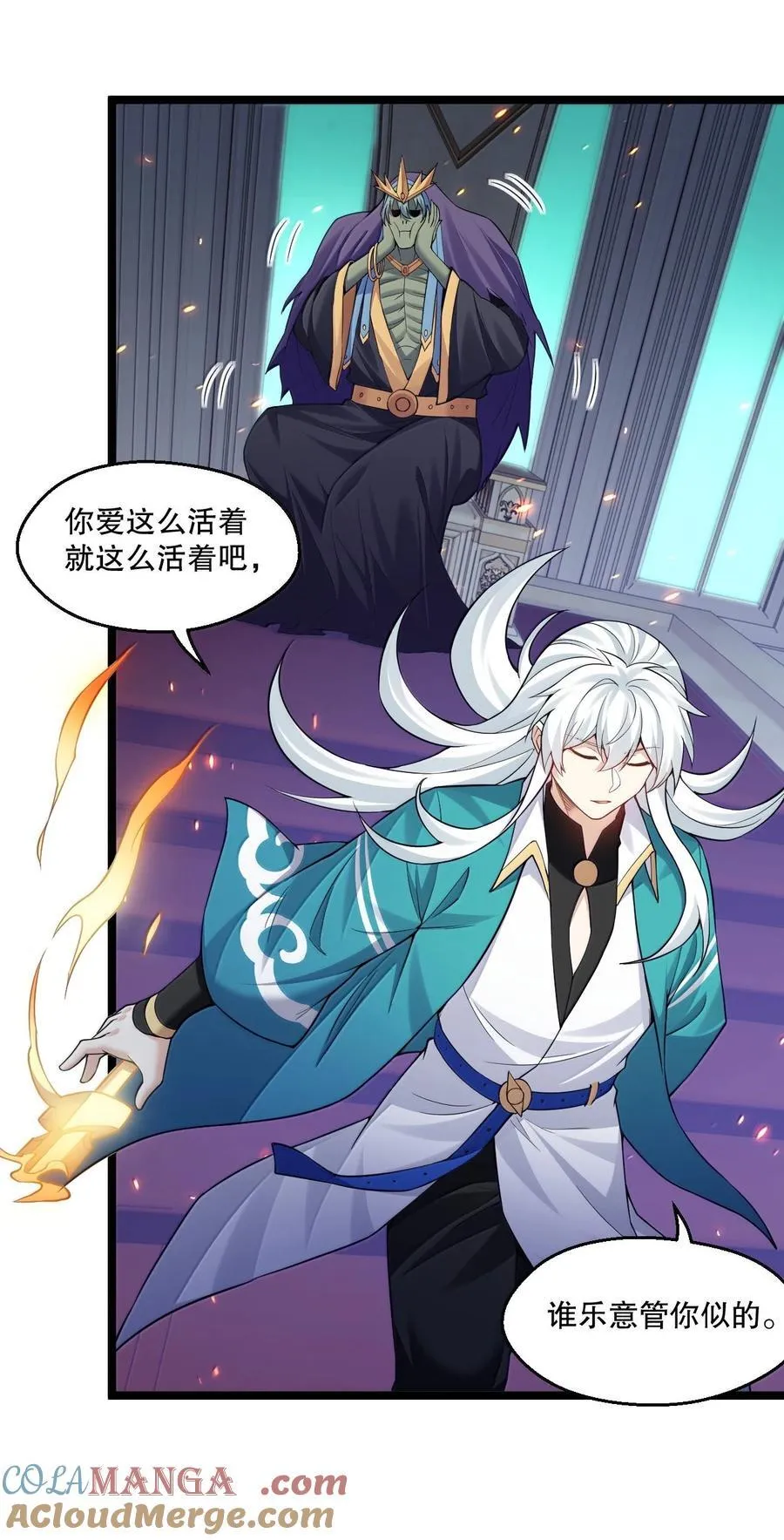 好徒儿你就饶了为师伐漫画免费阅读下拉漫画,264 九幽之内1图